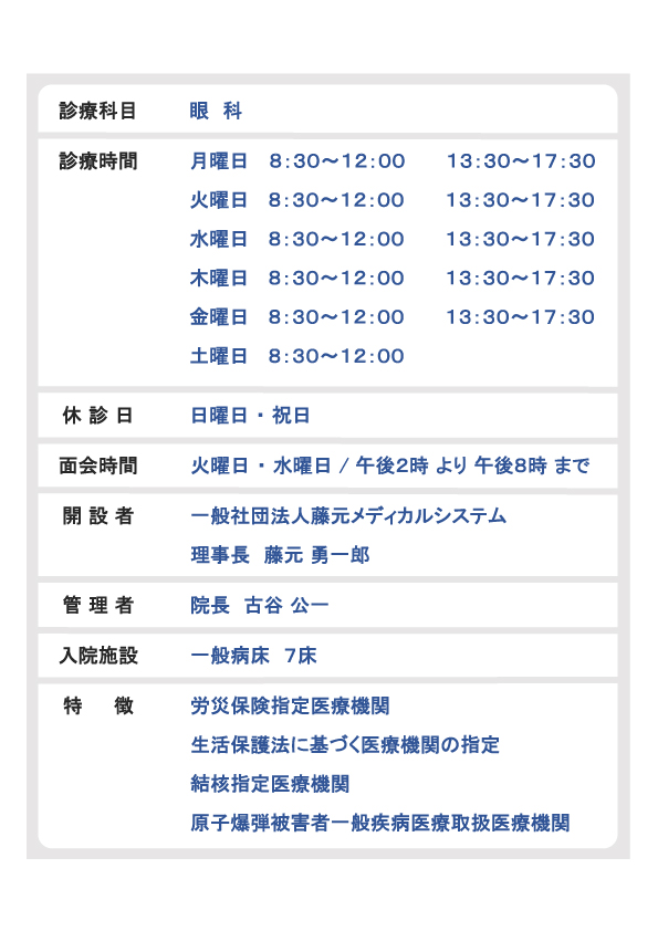 院内掲示
